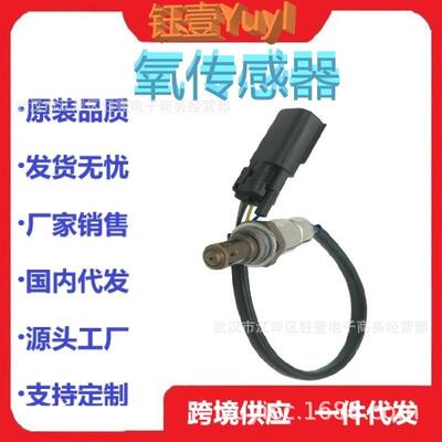 跨境OxygenSensor68195741AA（234-5150）68087364AA氧传感器