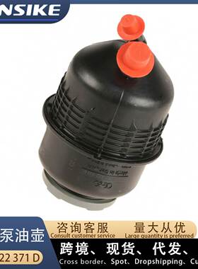 适用奥迪A4L Q5 A8L 助力泵油壶 4F0422371D