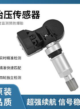 3641100XKU00A适配长城哈弗433MHz胎压传感器自动匹配