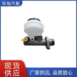 Brake Master Cylinder 制动总泵适用福特 E5HT Cargo 7A543