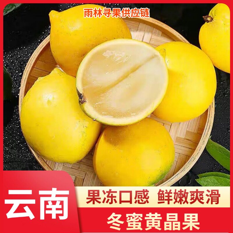 【顺丰冷链】云南西双版纳新鲜应季黄晶果牛奶果孕妇水果