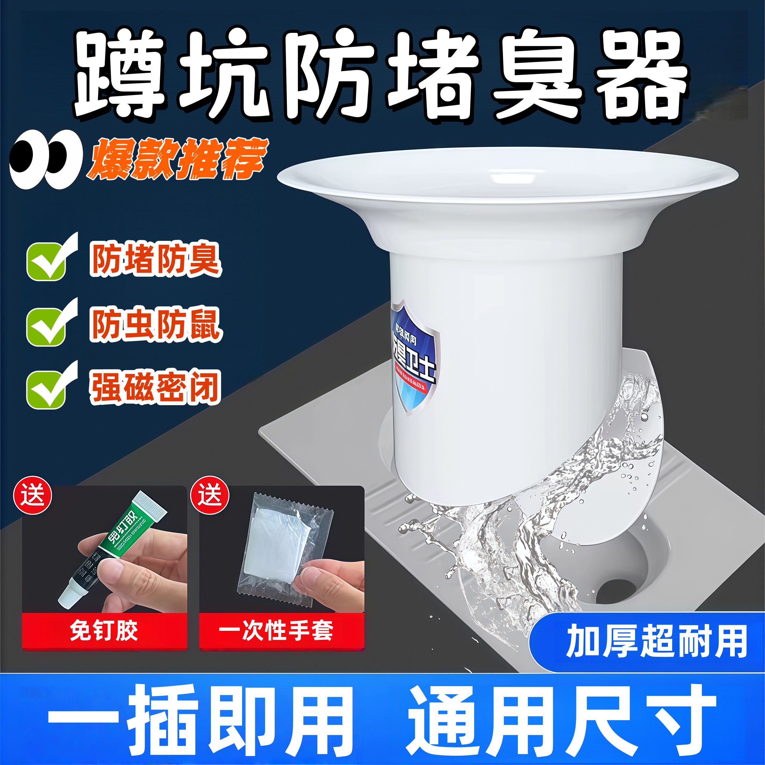 地漏防臭器下水道封口盖蹲坑防臭神器厕所堵臭卫生间便池洞孔板盖