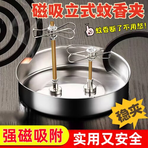 新款磁吸蚊香夹断香夹立架底座