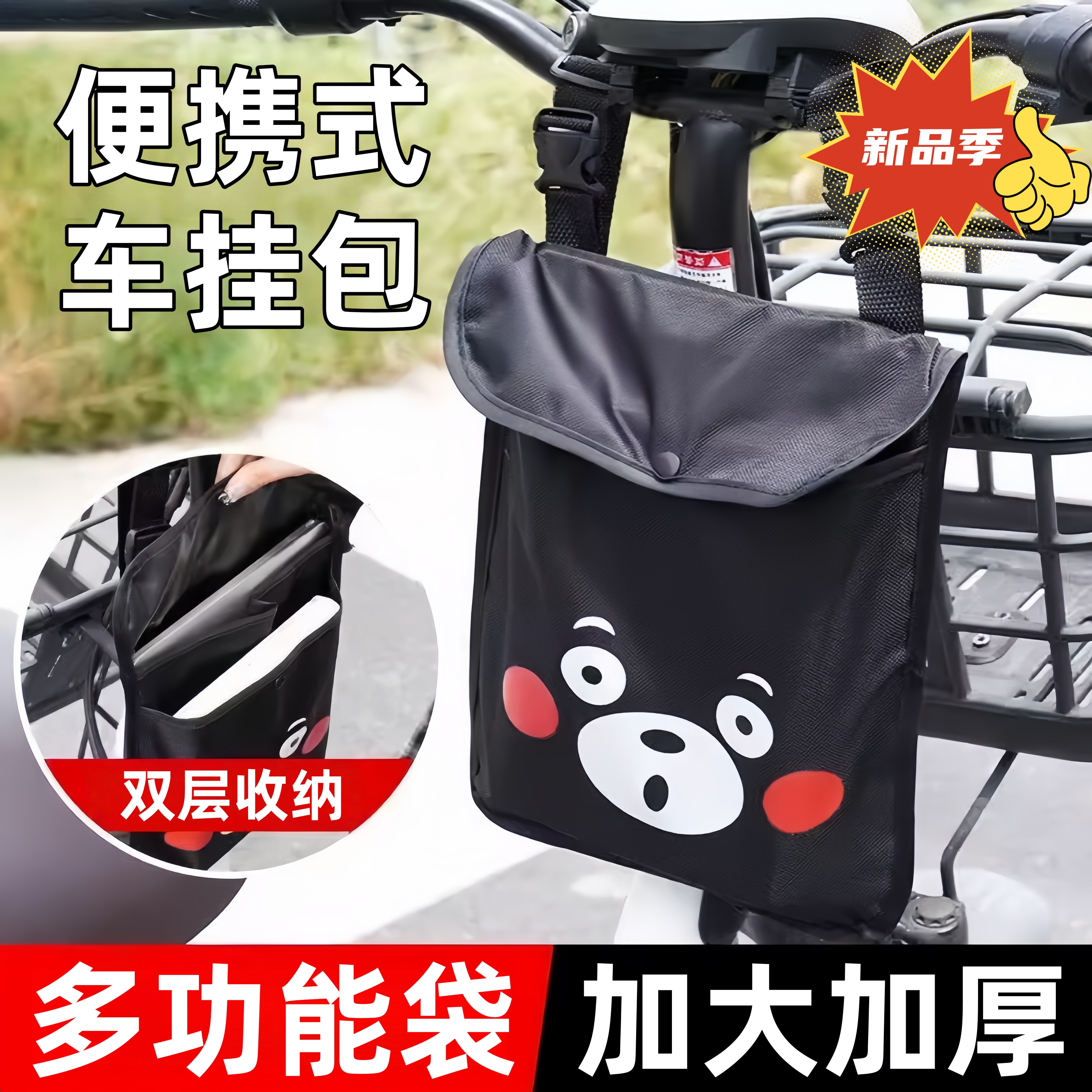 电动车防水挂包前置通用型挂物袋自行车电瓶车装手机充电器雨衣袋