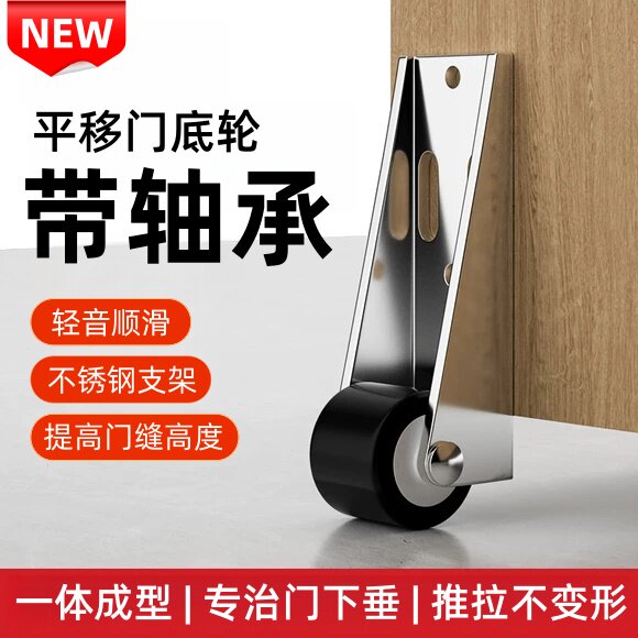 门下垂平移门底轮支撑静音滑轮万向垂直承重不锈钢脚轮提门轮神器