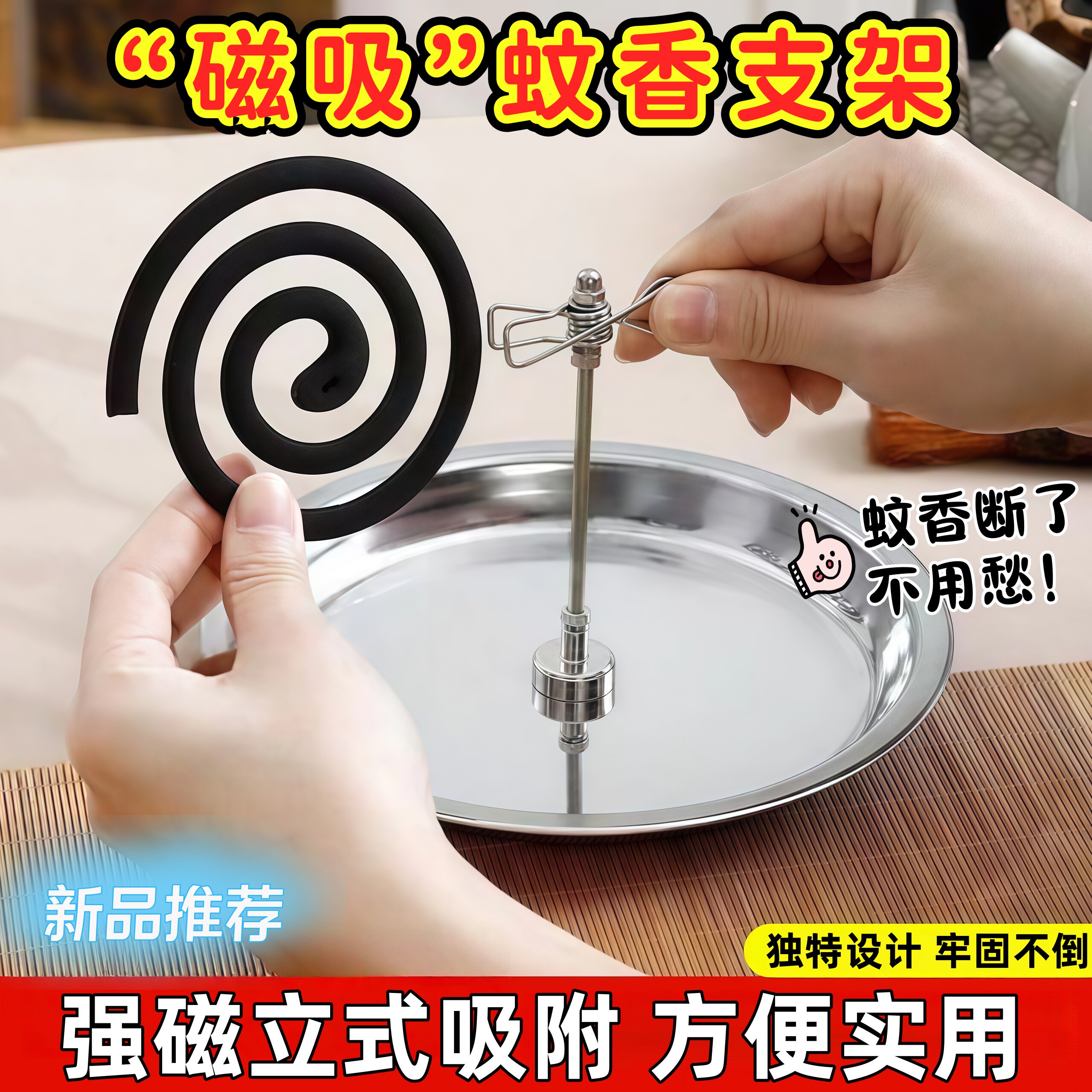 新款磁吸艾条夹蚊香夹断香夹立架底座室内熏香户外驱蚊便携易用夹
