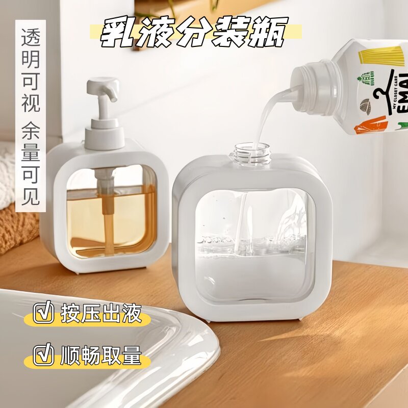 分装瓶按压式沐浴露洗发水洗洁精空瓶乳液洗衣液分装瓶替换乳液器
