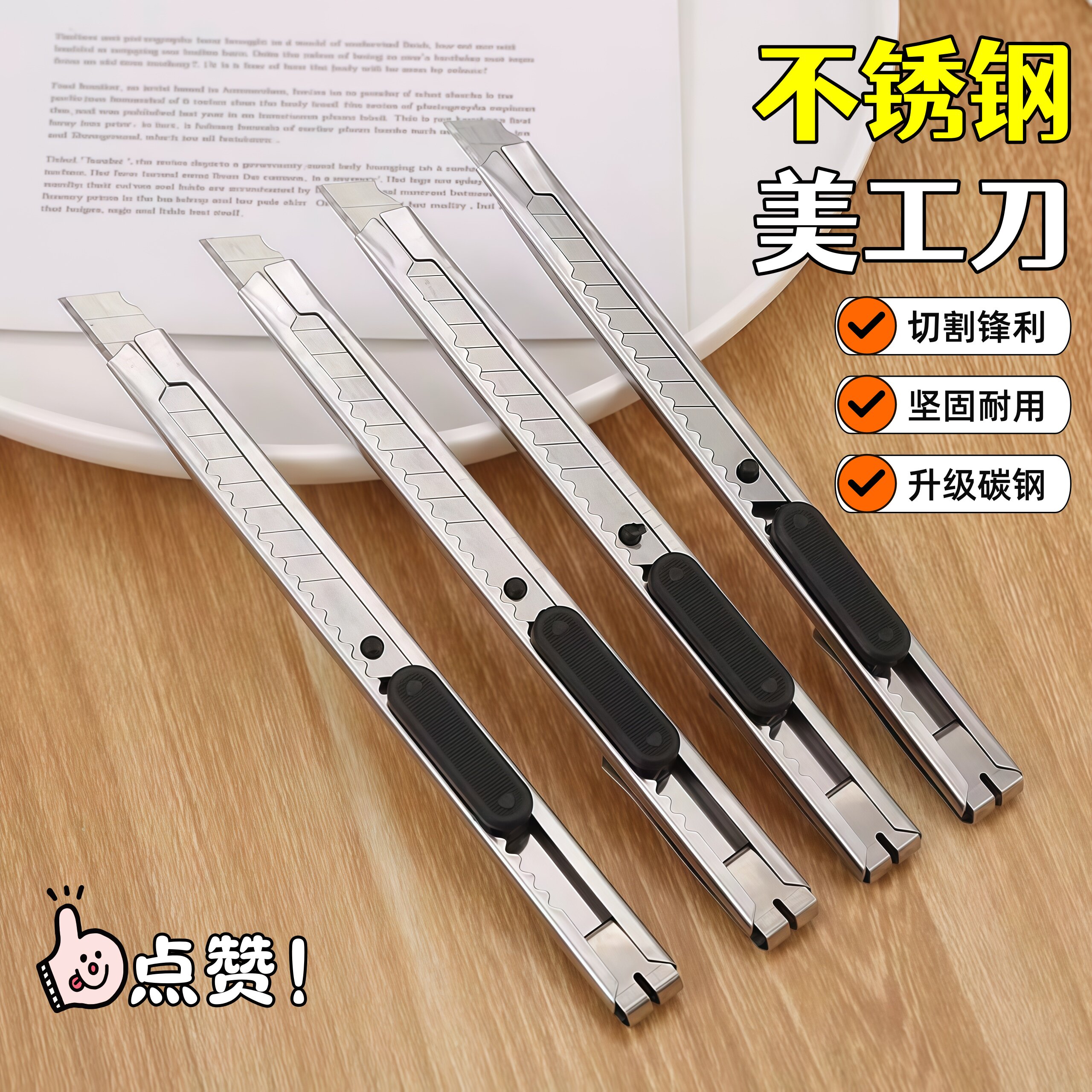 不锈钢美工刀金属批发加厚刀片学生小号雕刻刀拆快递小刀锋利小刀