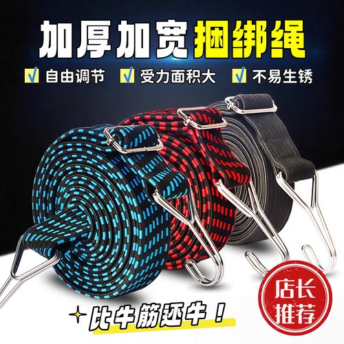 自行车可调节长短绑带高弹力行李绳乳胶丝捆扎绳电动车固定捆绑绳