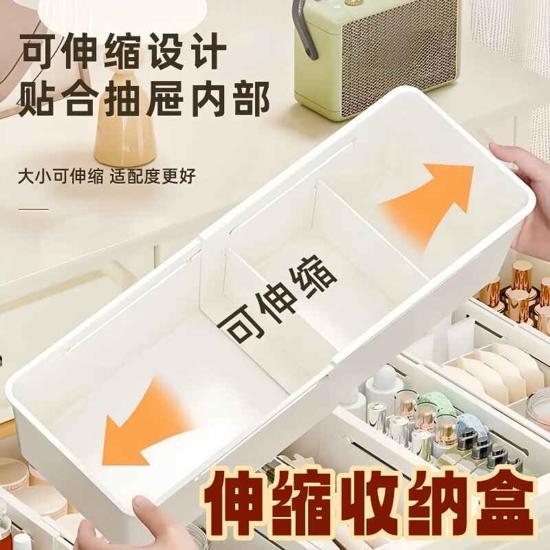 家用抽屉收纳盒分隔整理盒可伸缩内置分格储物盒分类分区收纳物品