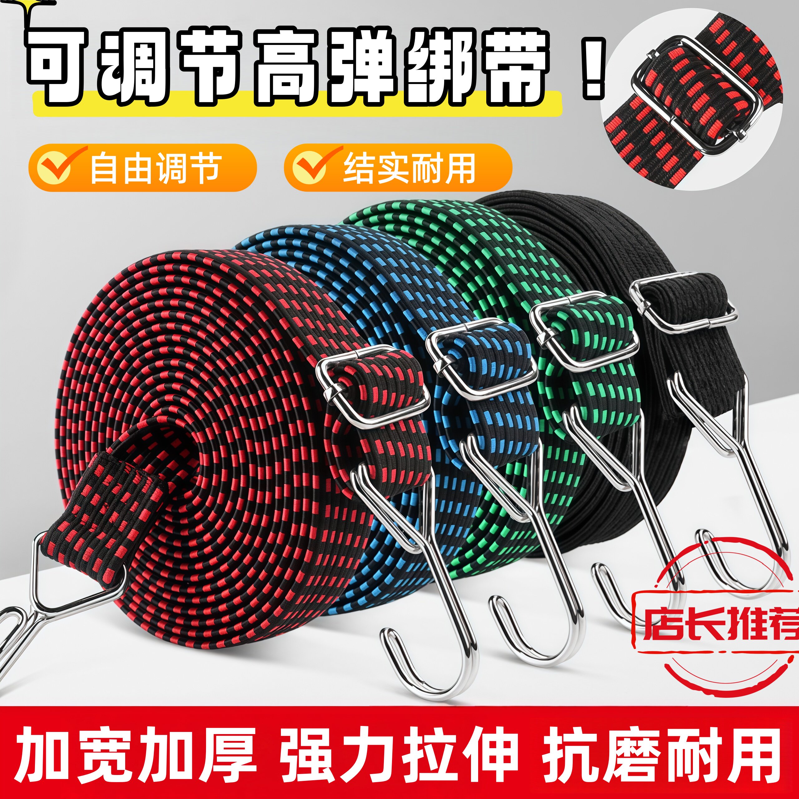 摩托车绑带弹力绳电动车橡皮筋捆货松紧带后备箱捆绑带自行车绳子