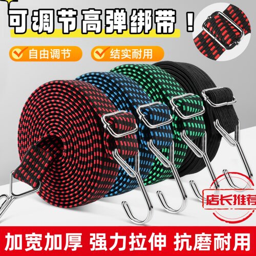 摩托车绑带弹力绳电动车橡皮筋捆货松紧带后备箱捆绑带自行车绳子