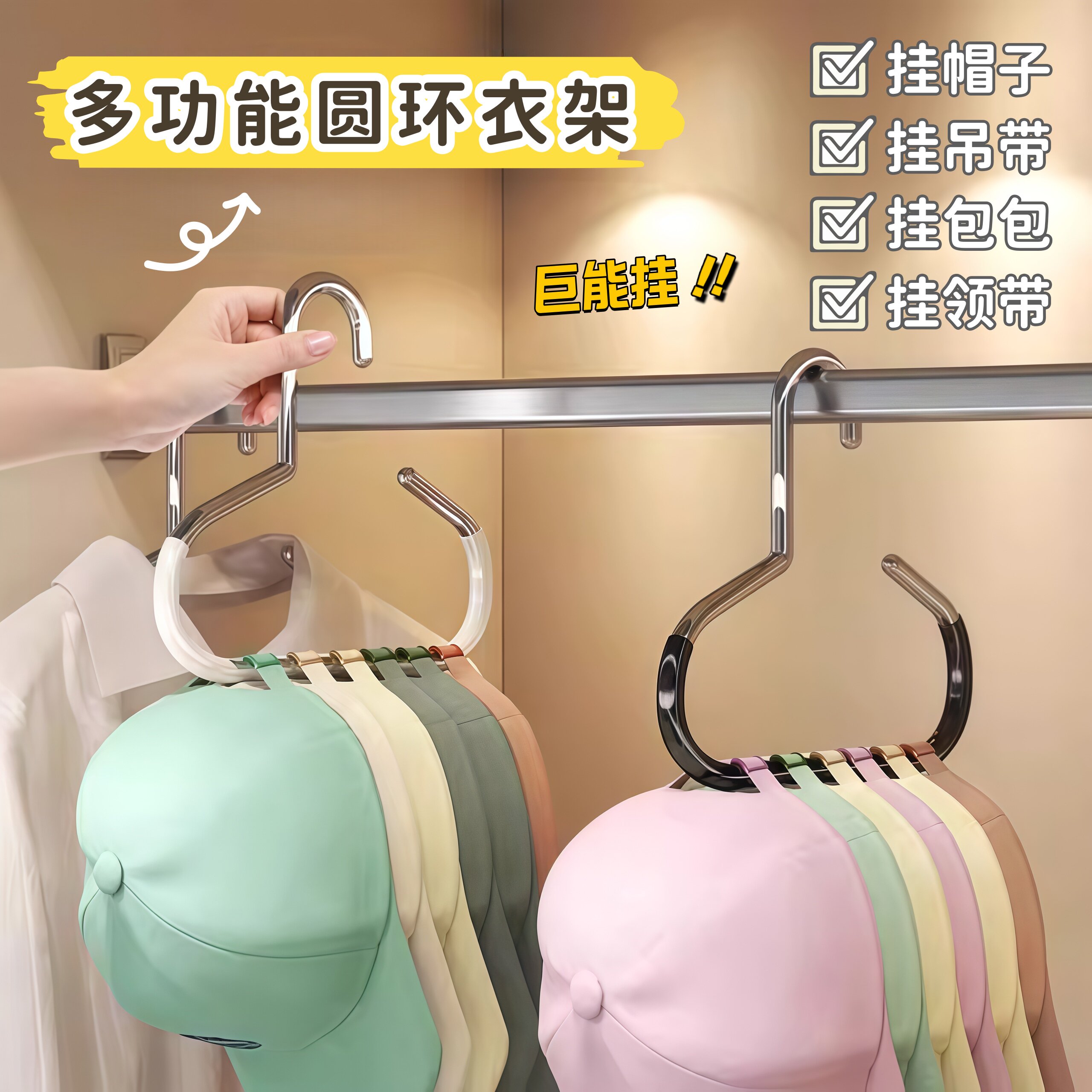 帽子收纳神器家用不锈钢圆环衣架