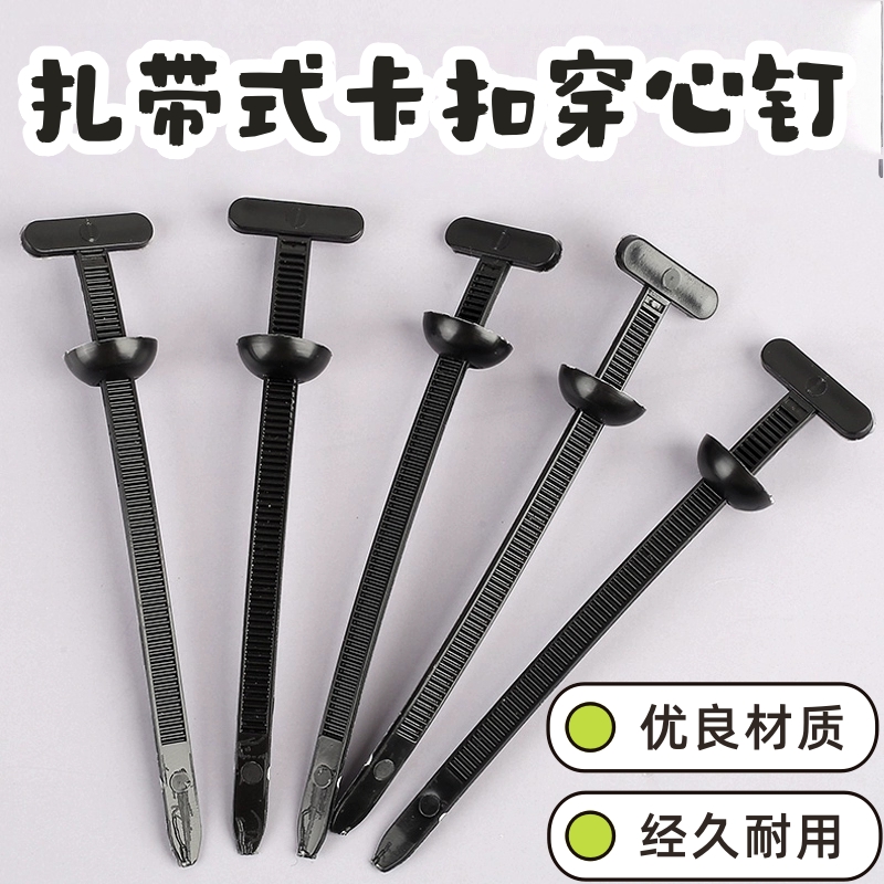 通用型扎带卡扣穿心钉挡泥板叶子板发动机下护板内衬代替膨胀螺丝