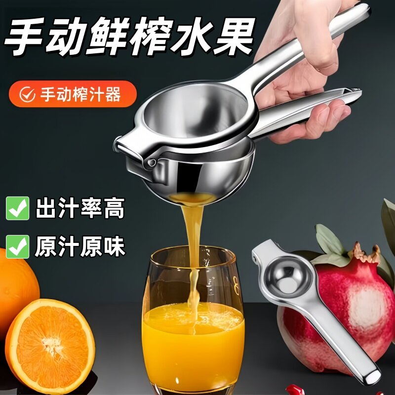家用柠檬汁器挤压橙子迷你手动夹子柠檬榨汁多功能神器水果榨汁机