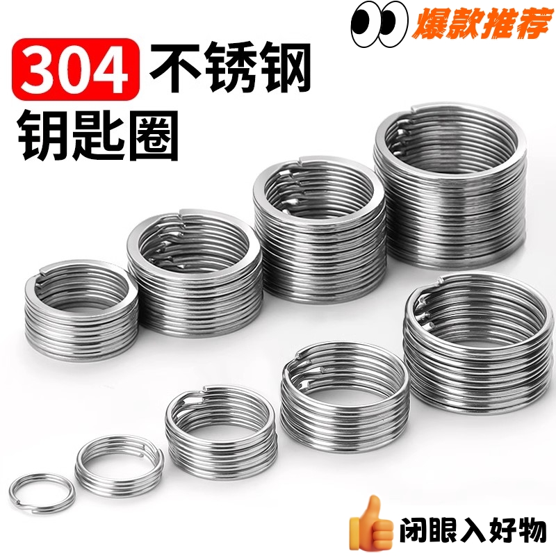 不锈钢钥匙圈环钥匙环钛合金钥匙扣圆形大小细锁匙扣简易迷你卡扣