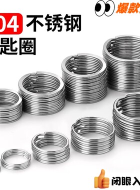 不锈钢钥匙圈环钥匙环钛合金钥匙扣圆形大小细锁匙扣简易迷你卡扣