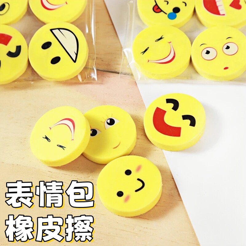 创意可爱笑脸橡皮擦小学生专用擦得干净不留痕无屑少屑儿童铅笔擦