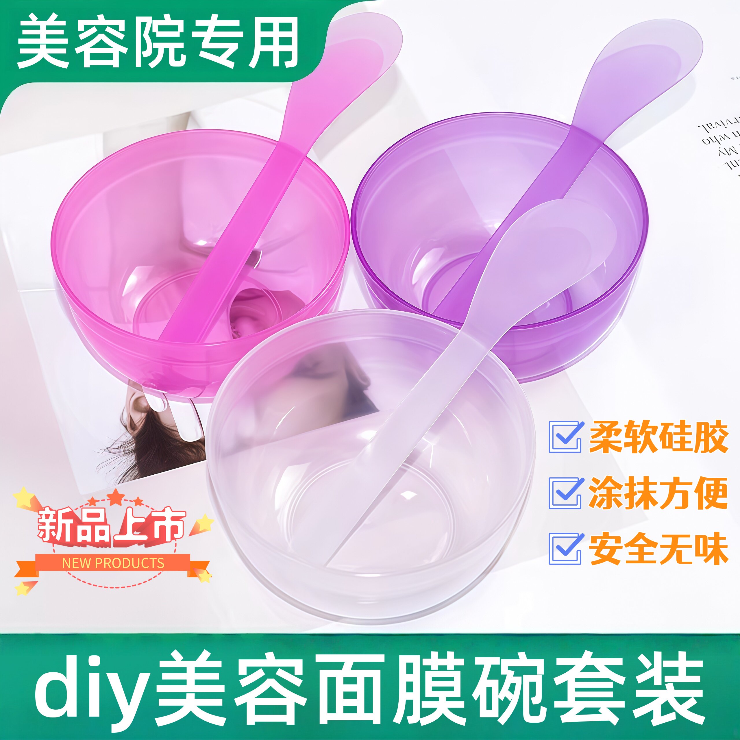 面膜碗棒刷子加厚面膜碗套装化妆美容院专用硅胶刷子大号水疗工具