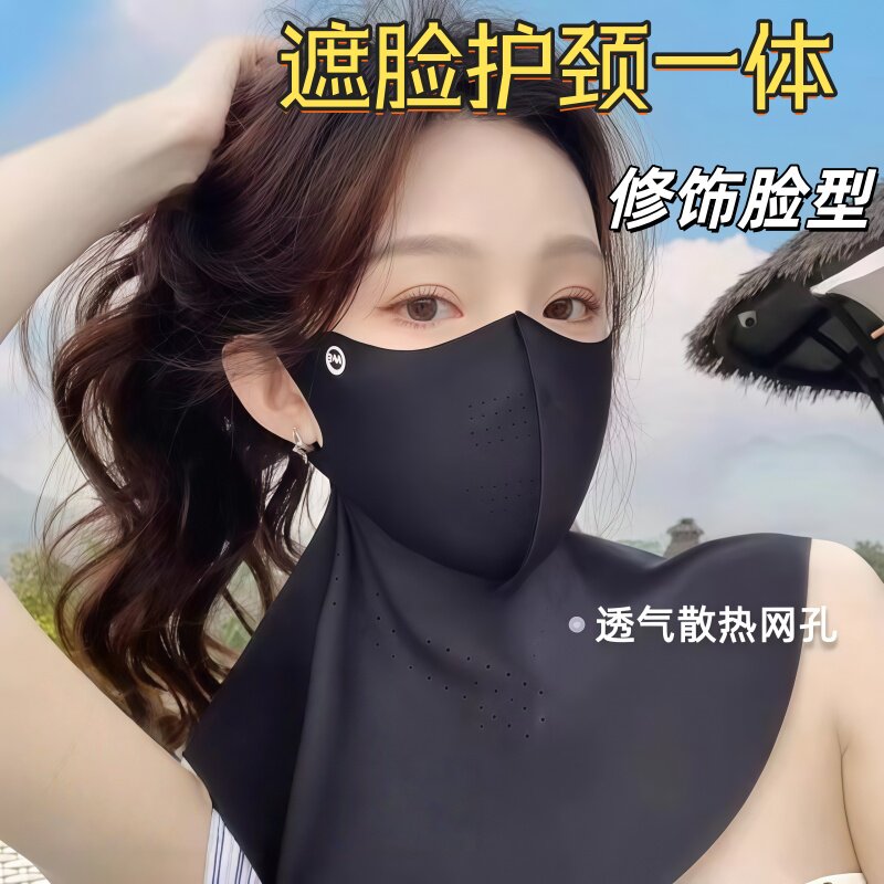 高颜值防晒口罩遮脖子面罩夏季防紫外线护面颈一体女防晒面罩遮脸