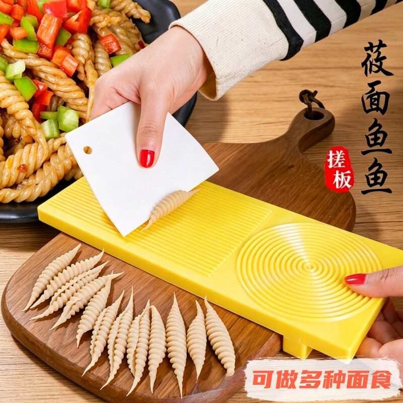 麻食子搓板刀削面猫耳朵莜面鱼鱼神器家用多功能麻食搓麻食做面食