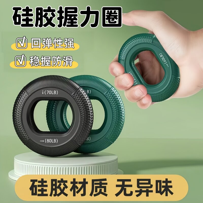 硅胶握力圈器健身橡胶圈男女老人学生儿童锻炼手指力康复训练器材
