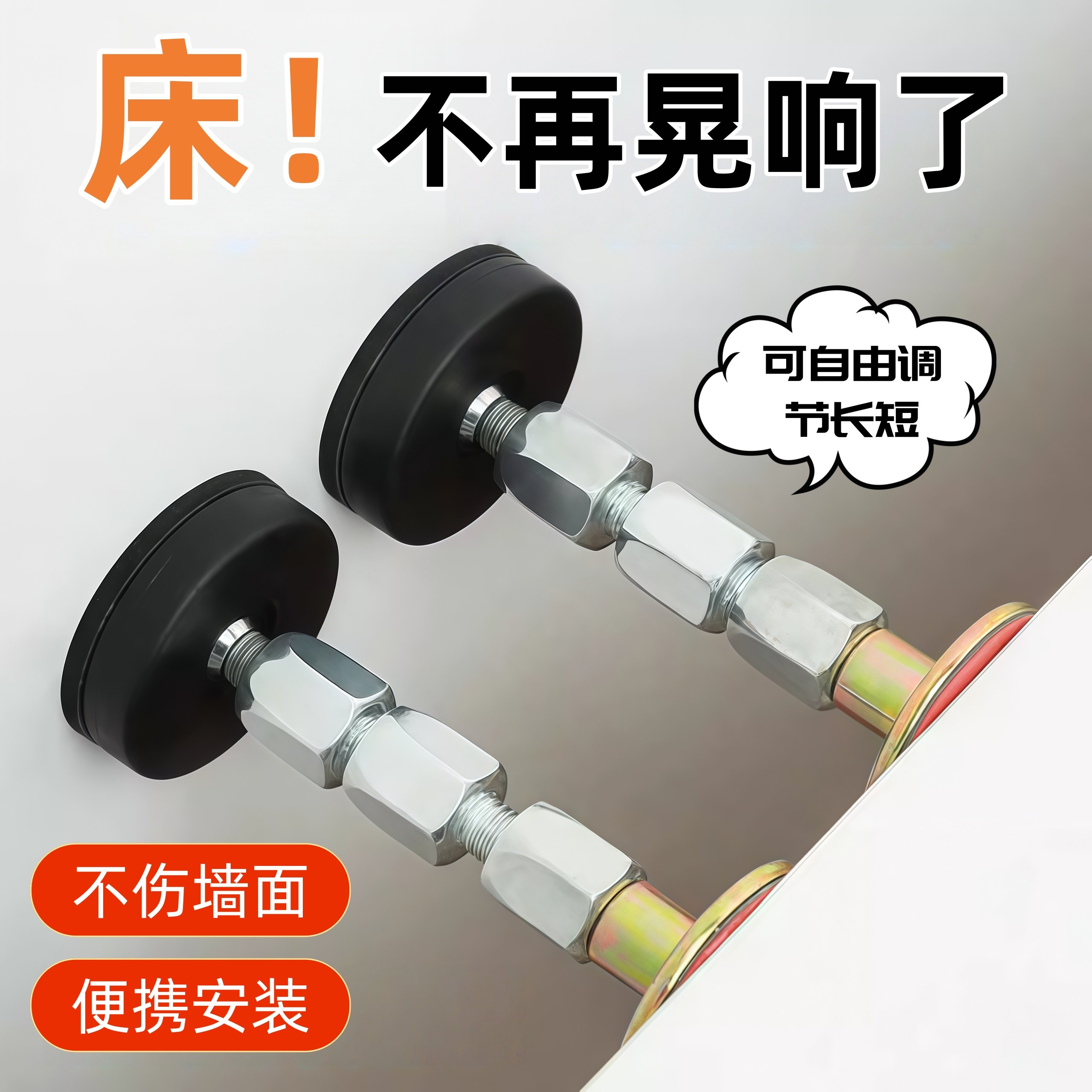 床头固定器可调节防摇晃动防撞神器垫贴摇支撑稳定器墙顶床咯吱响