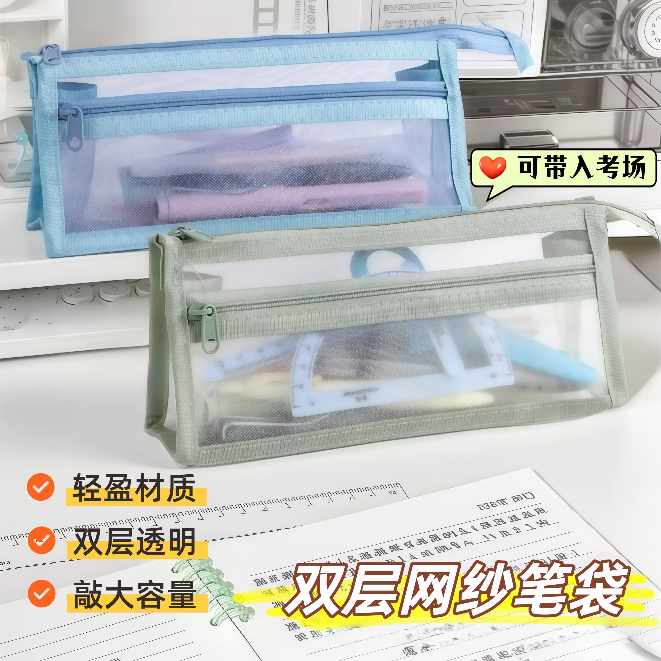新款简约透明笔袋考试专用文具袋铅笔袋文具盒学生儿童双层大容量