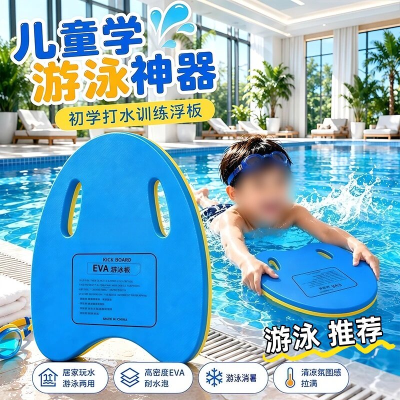 加大浮力】背漂浮板儿童装备游泳板三角打水学大成人a字学冲浪板