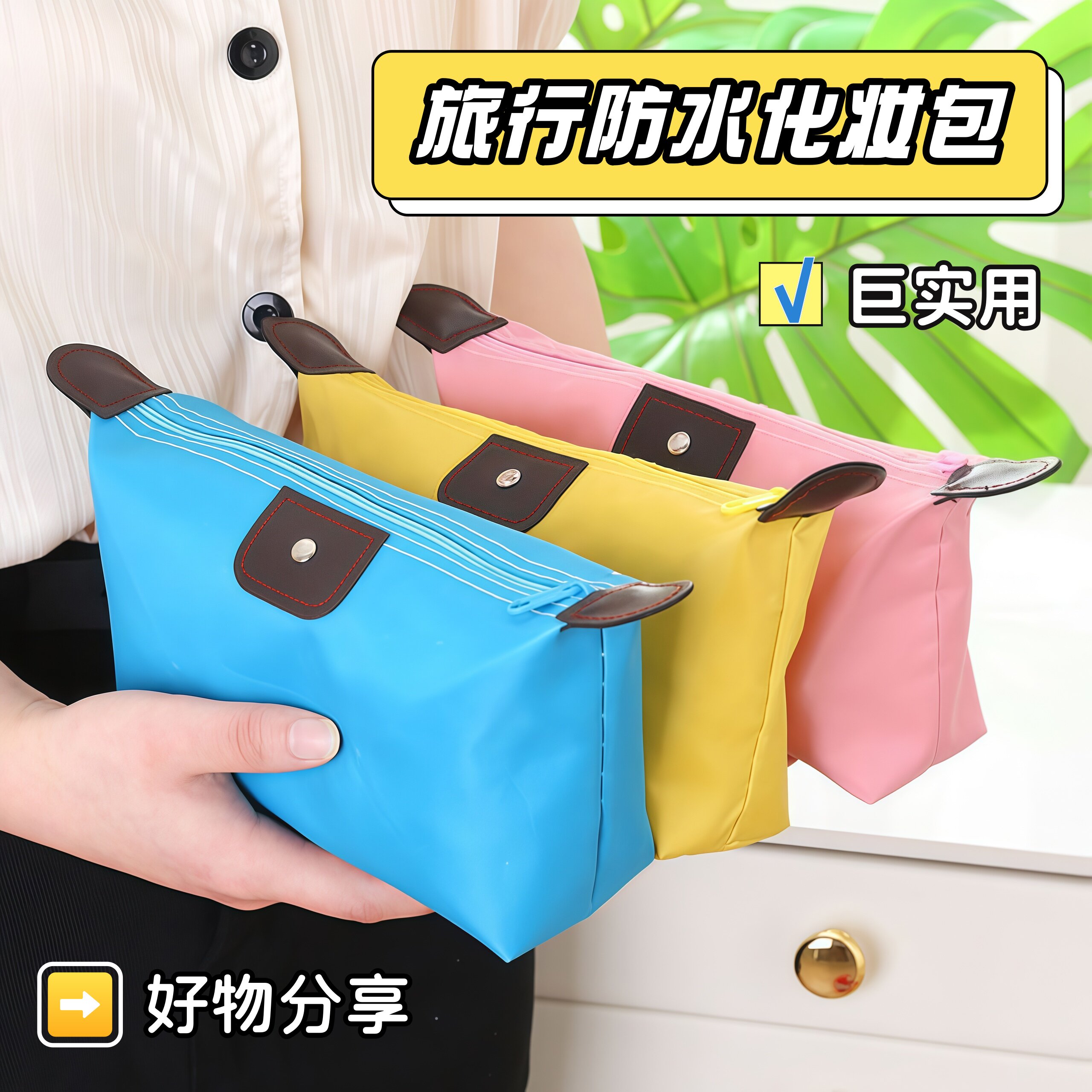 旅行化妆包便携手拿包网红