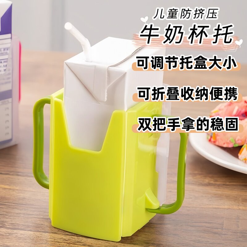 儿童防挤压牛奶盒杯托宝宝喝牛奶杯托多用途可调节防烫防溢奶杯套