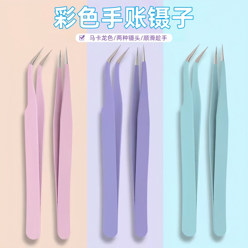 彩色手帐拼贴镊子和纸胶带工具