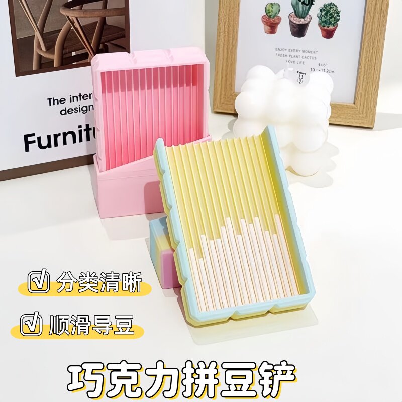 居家休闲创意拼豆套装多彩缤纷造型拼豆儿童动手益智拼装工具铲子