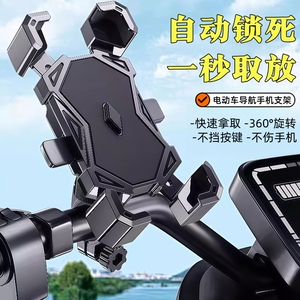 电动电瓶车手机架摩托自行车导航外卖车载手机支架防水黑科技防震