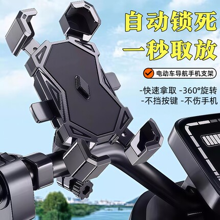 电动电瓶车手机架摩托自行车导航外卖车载手机支架防水黑科技防震