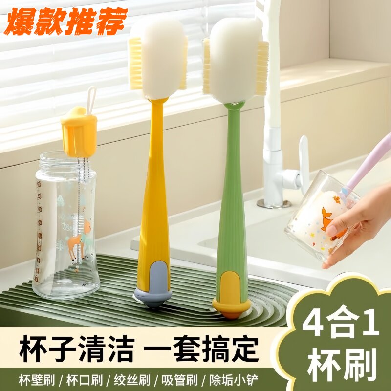 杯刷水杯清洁刷多功能洗保温杯盖刷四合一长柄奶瓶刷清洗杯子神器