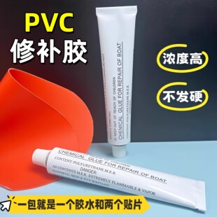 PVC专用胶充气游泳池补胶游泳圈漏贴气垫床修补包橡皮艇 补丁胶水