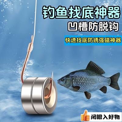 钓鱼快速调漂找底神器自动找低铅坠渔具用品强磁快速找地磁铁重铅