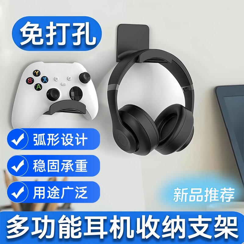 多功能耳机收纳支架头戴式耳机挂钩耳麦收纳挂钩学生宿舍粘贴挂钩