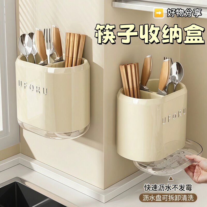 免打孔壁挂筷刀收纳架沥水