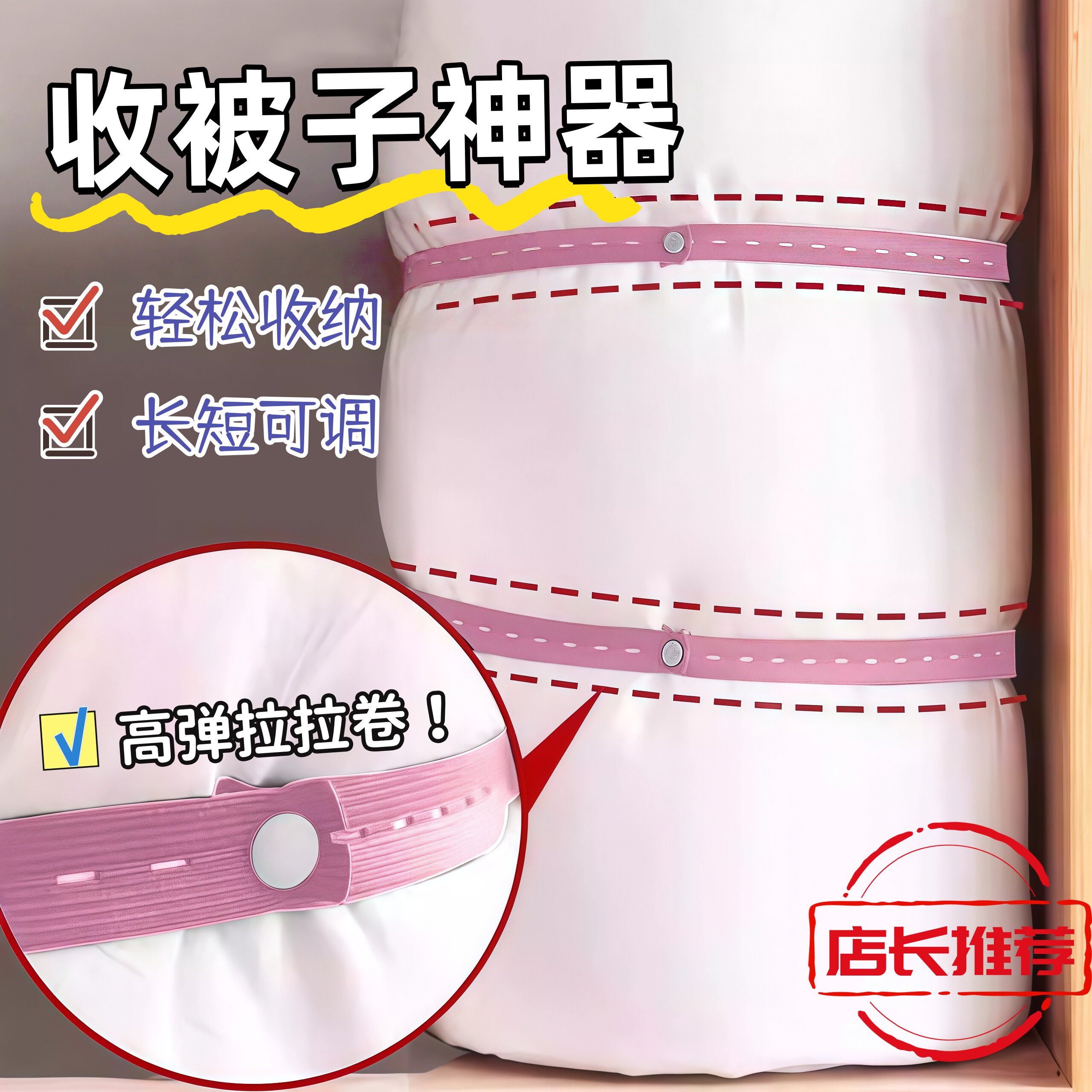 被子捆绑带拉拉卷捆被子专用神器叠衣服弹力松紧卡扣式收纳扎带子