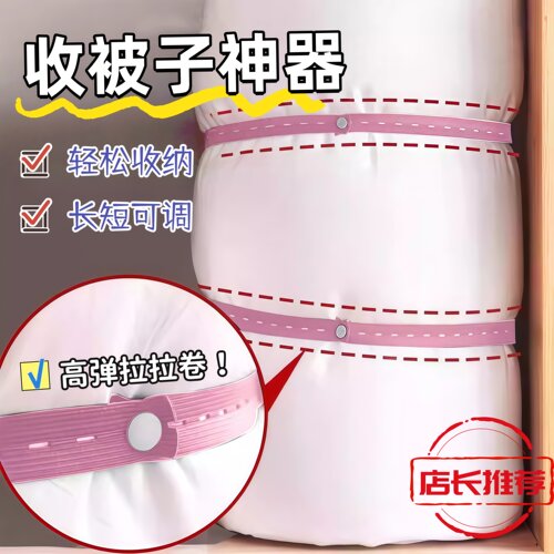 被子捆绑带拉拉卷捆被子专用神器叠衣服弹力松紧卡扣式收纳扎带子
