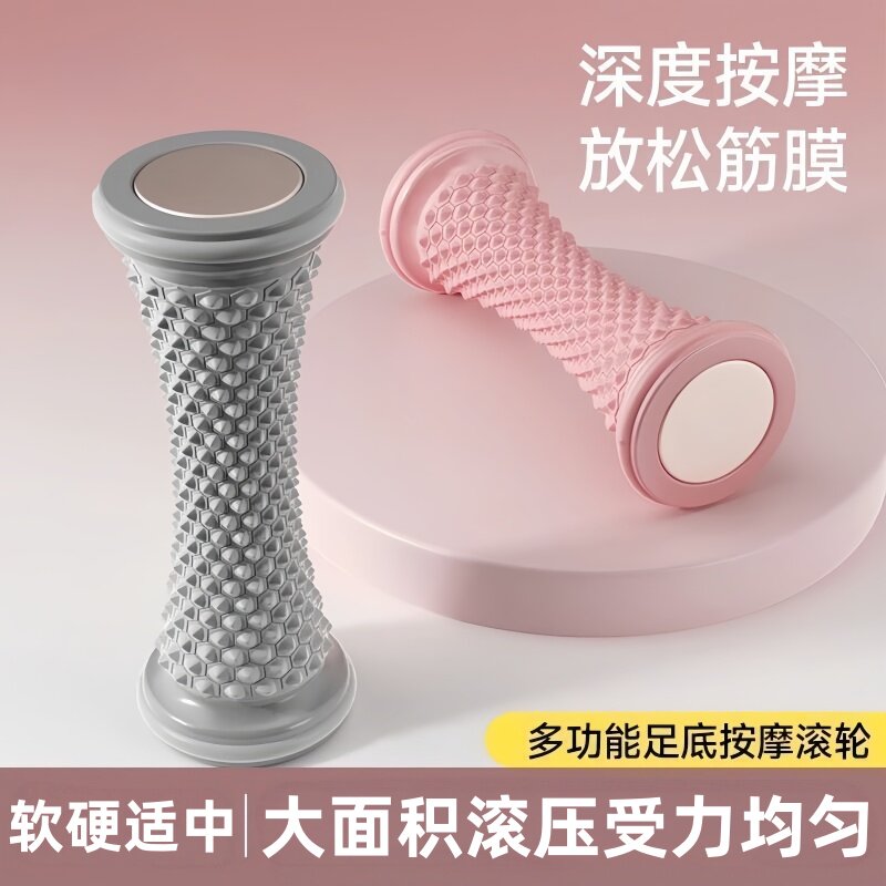 足底筋膜按摩器脚底按摩滚轮瑜伽跑步放松滚脚神器按摩腿部训练器