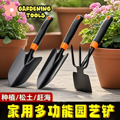 园艺工具种花赶海神器