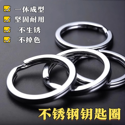 钥匙圈环不锈钢扁圈铁圈圆形加厚配件型钥匙圆环大小圈钥匙扣圈环