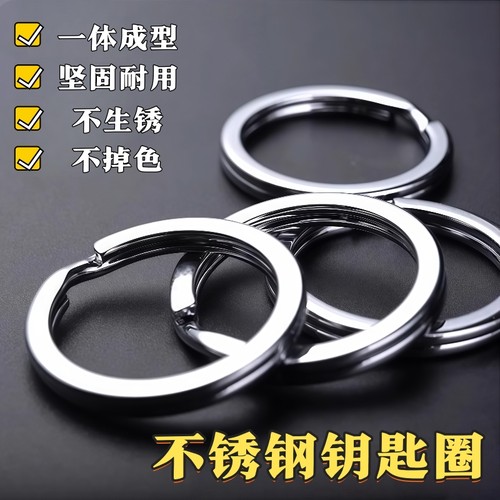 钥匙圈环不锈钢扁圈铁圈圆形加厚配件型钥匙圆环大小圈钥匙扣圈环