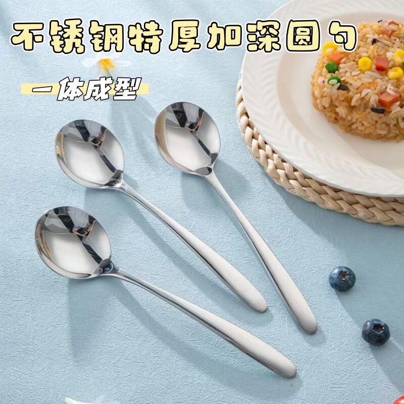 不锈钢勺子家用韩式简约可爱网红吃饭成人汤匙创意长柄圆勺水果勺