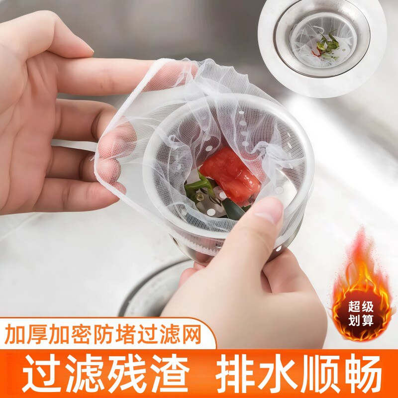 厨房水槽地漏一次性过滤网袋