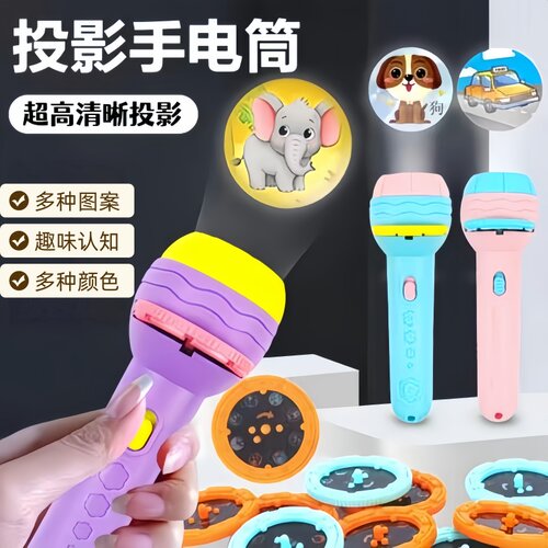 儿童投影手电筒 发光万花筒可充电早教哄睡神器 宝宝投影仪投射灯