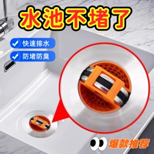 洗手盆滤网洗脸盆水盆翻板下水器过滤网头发杂物卫生间浴室防臭气